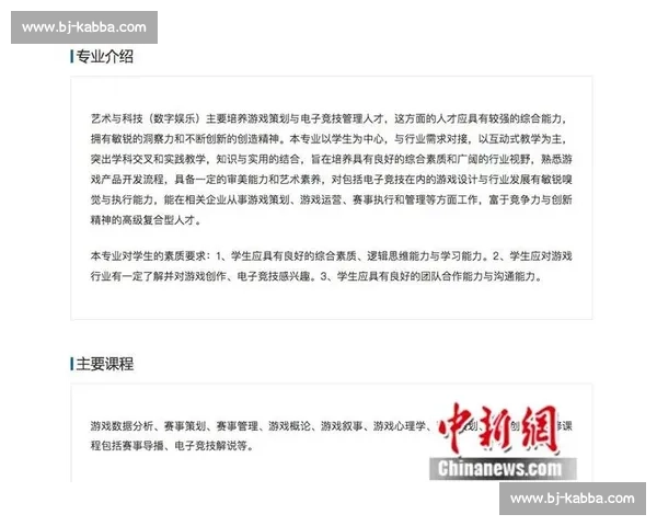 电竞对局中的战略布局与团队协作优化全解析