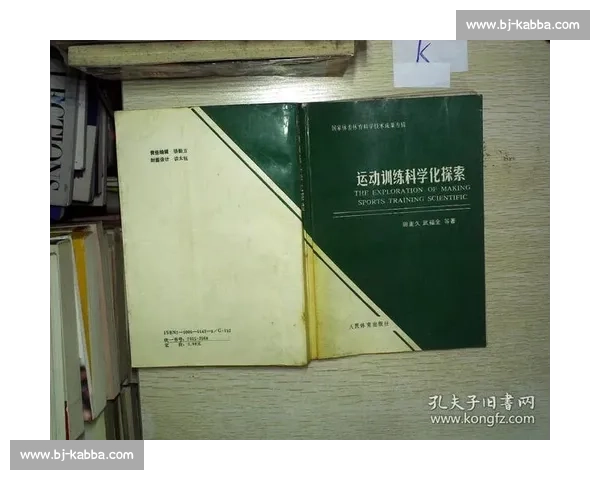 体育科学视角下运动训练效果评估与人体适应机制研究