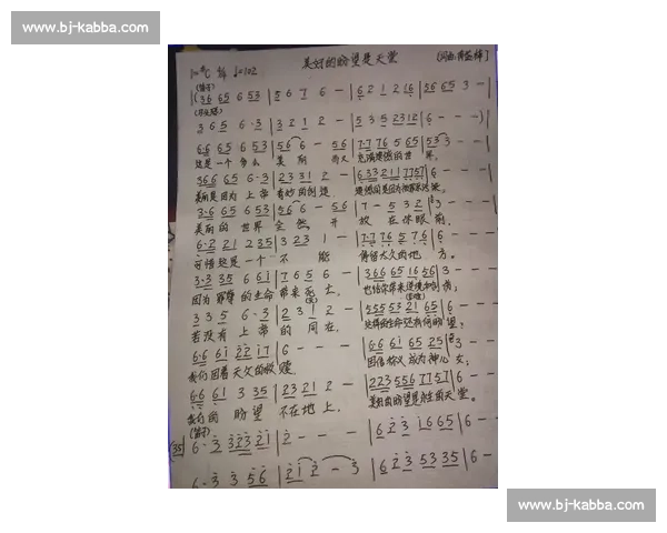 《天堂儿歌大赛精彩曲目回顾与分析:音符中的梦想与希望》 《天堂儿歌大赛精彩曲目回顾与分析:音符中的梦想与希望》